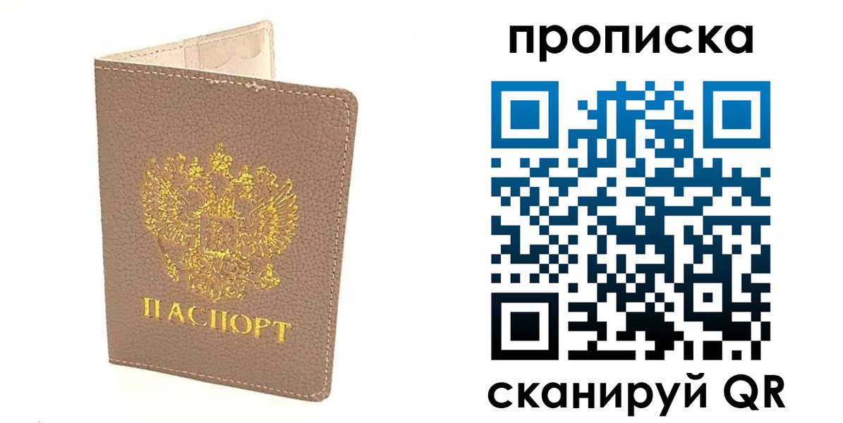 где прописаться в Шагонаре