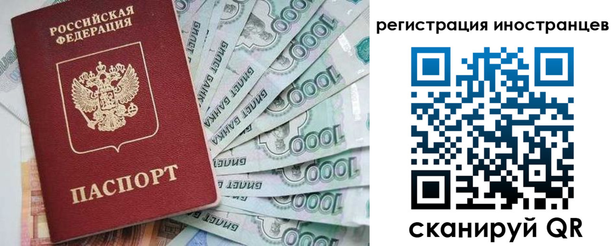 временная регистрация законно в Шагонаре
