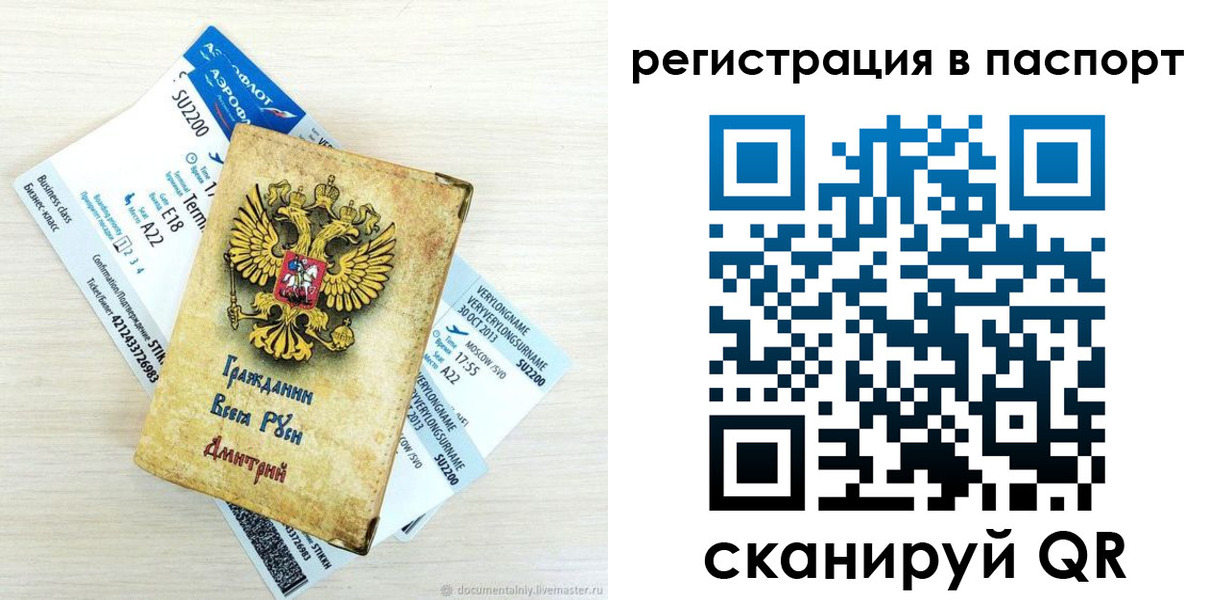 прописка для работы в Шагонаре