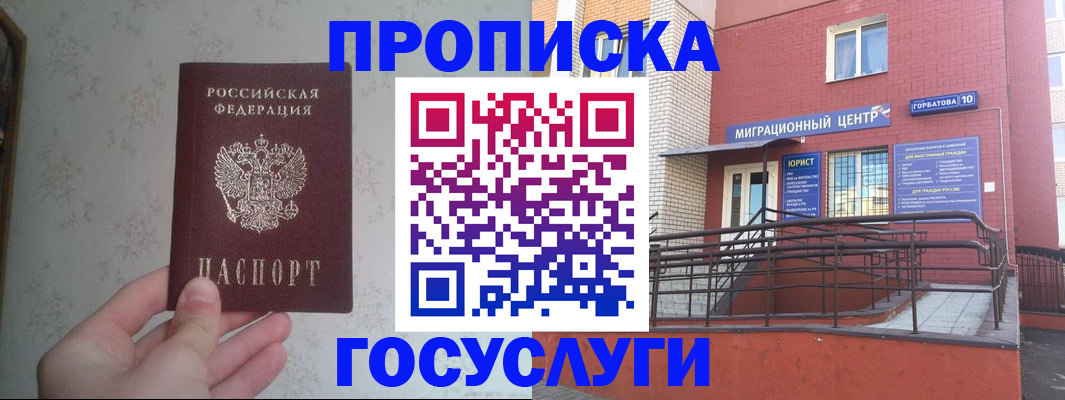 прописка иностранных граждан в Шагонаре