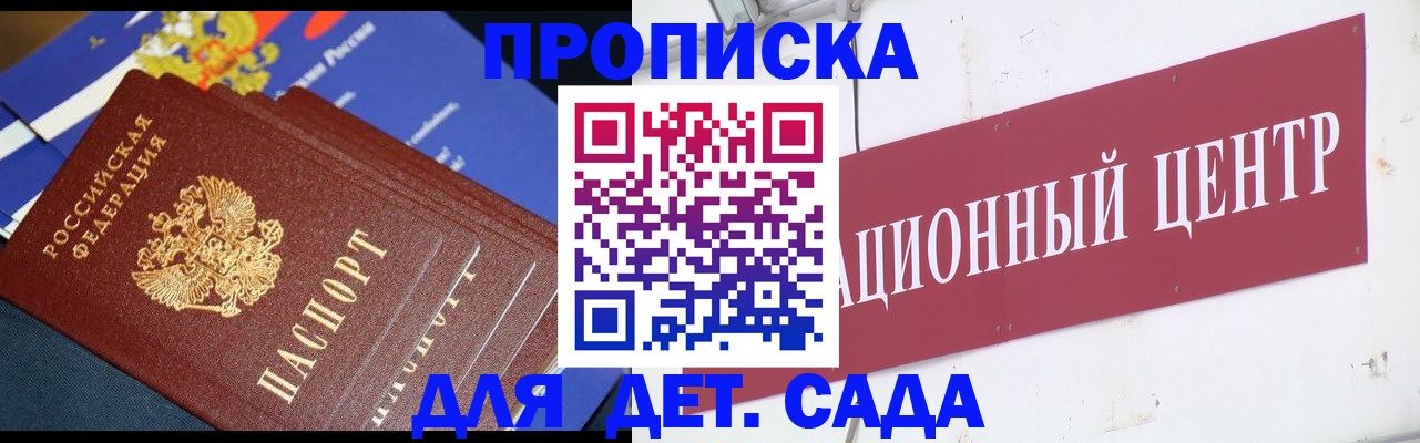 прописка регистрация в Шагонаре