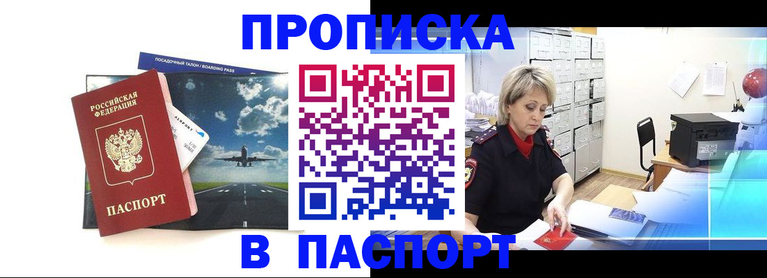 временная регистрация адрес в Шагонаре
