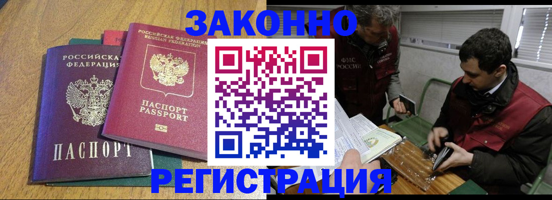 прописка 2025 в Шагонаре