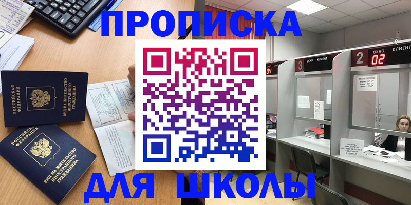 временная регистрация для всех в Шагонаре
