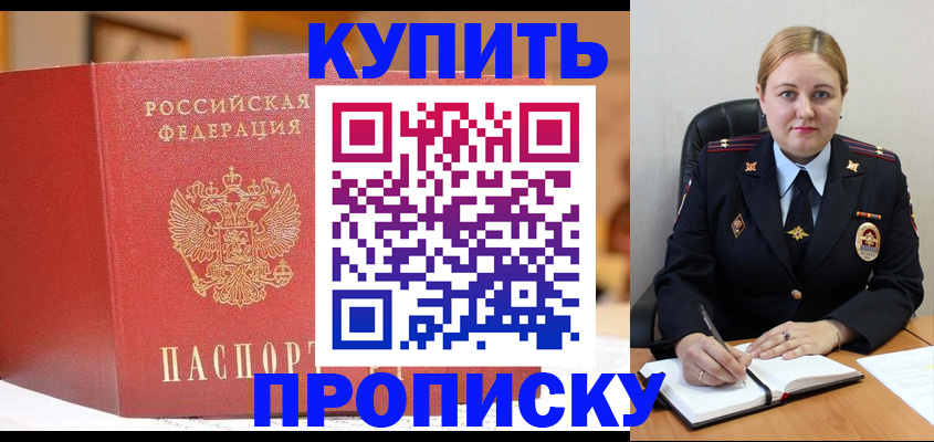 где прописаться в Шагонаре