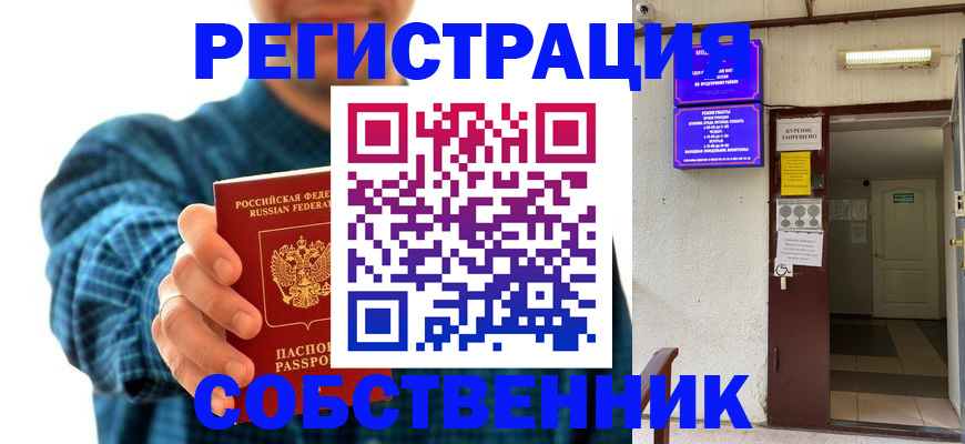 прописка ребенка в Шагонаре