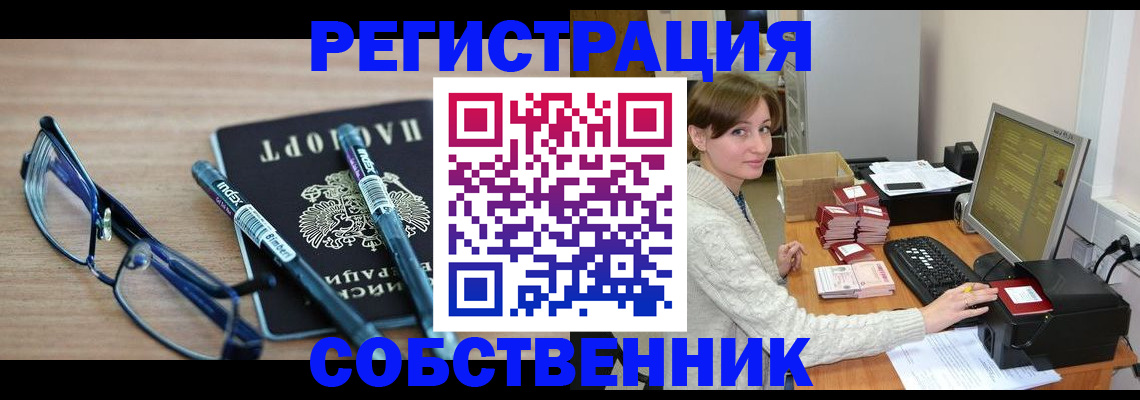 регистрация в Шагонаре